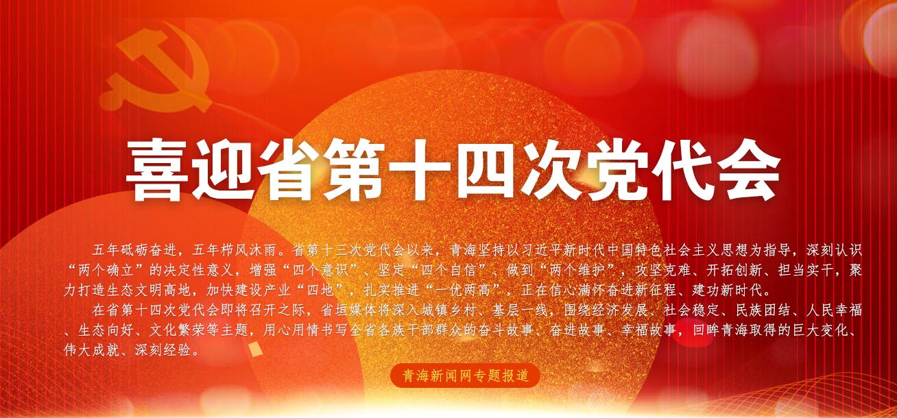 ϲӭʡ��ʮ�Ĵ��h����(hu��)