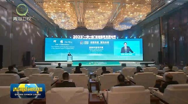 2023��һ��һ·���坍��Դ�l(f��)չՓ���e�k �ξS���o�������_(k��i)Ļ ꐄ����o �Ǖ�܊����