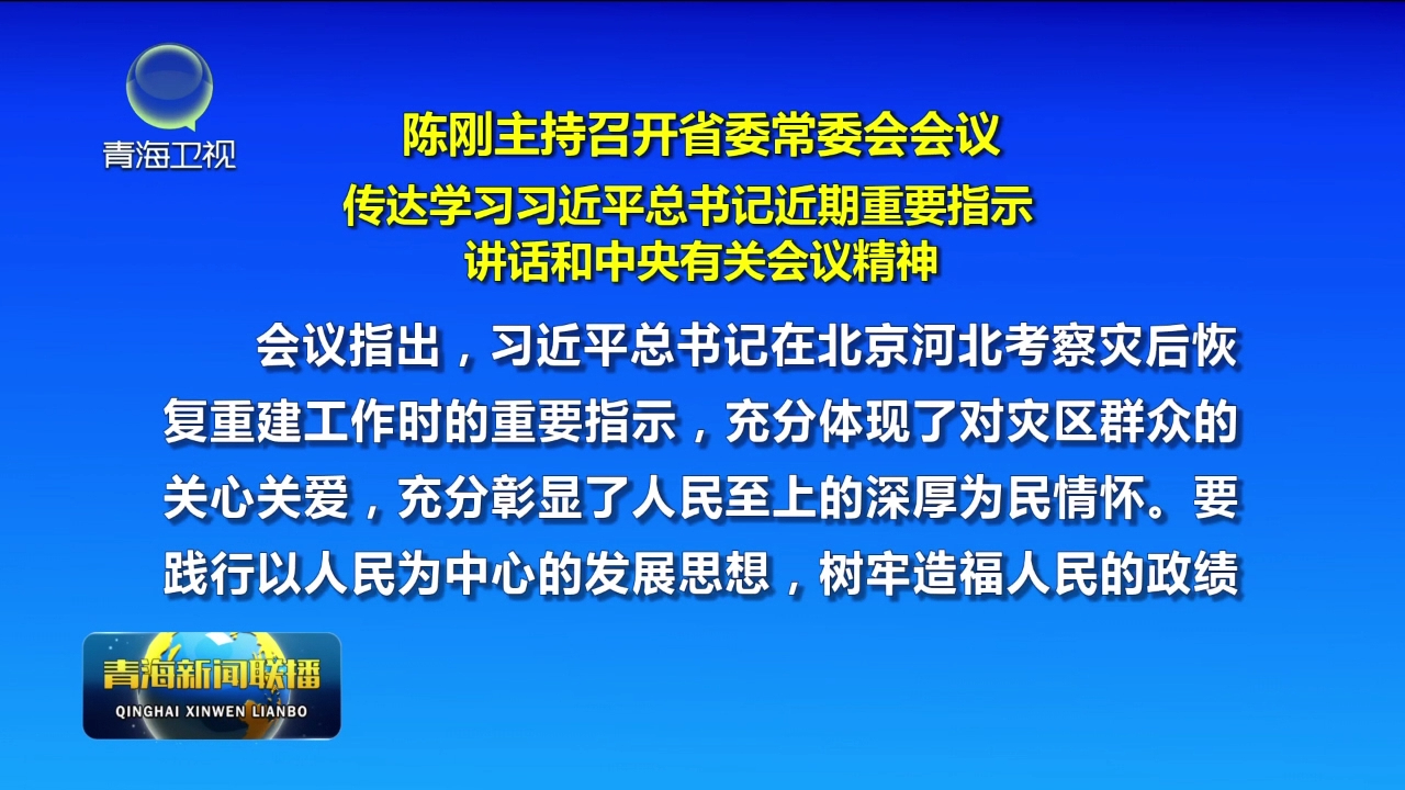 ꐄ��������_ʡί��ί�����h