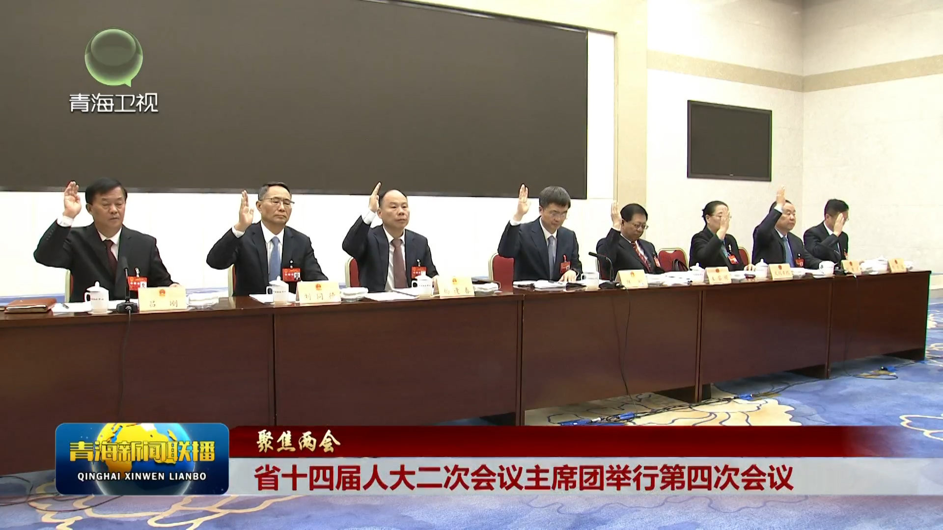 ���۽��ɕ���ʡʮ�Č��˴���Ε��h��ϯ�F�e�е��ĴΕ��h