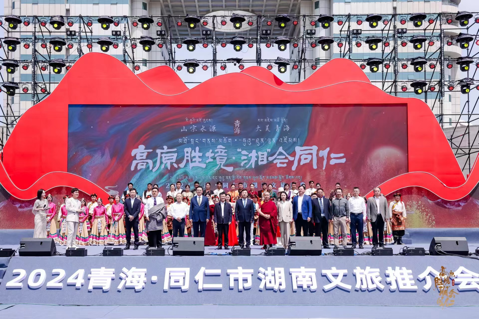 ɽ��ˮԴ�������ຣ����ԭ�پ������桱��ͬ�� ����2024���ຣͬ���к��������ƽ�����Lɳ�_Ļ