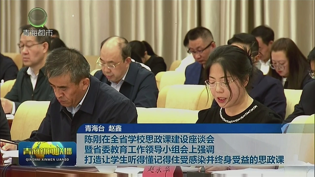 ꐄ���ȫʡ�W(xu��)У˼���n���O(sh��)��Մ����ʡί���������I(l��ng)��(d��o)С�M���Ϗ�(qi��ng)�{(di��o) ����׌�W(xu��)�� �ö�ӛ��ס�ܸ�Ⱦ���K�������˼���n