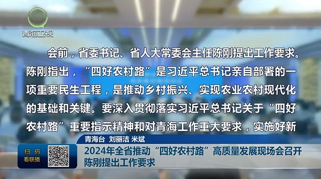 2024��ȫʡ�Ƅӡ��ĺ��r��·�����|���lչ�F�������_ ꐄ��������Ҫ��