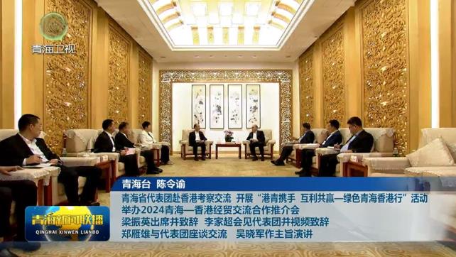 �ຣʡ����F����ۿ��콻�� �_չ�������y�� �������A���Gɫ�ຣ����С���� �e�k2024�ຣ����۽��Q���������ƽ�� ����Ӣ��ϯ�����o ��ҳ���Ҋ����F��ҕ�l���o �������c����F��Մ���� �Ǖ�܊����ּ���v