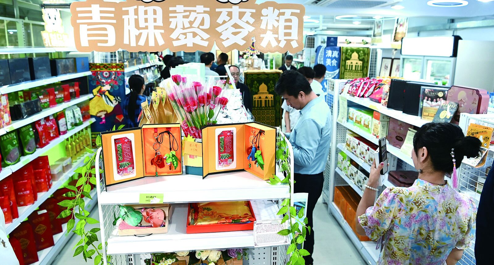 “凈土青海·高原臻品”青海(西寧)生活館正式亮相香港街頭