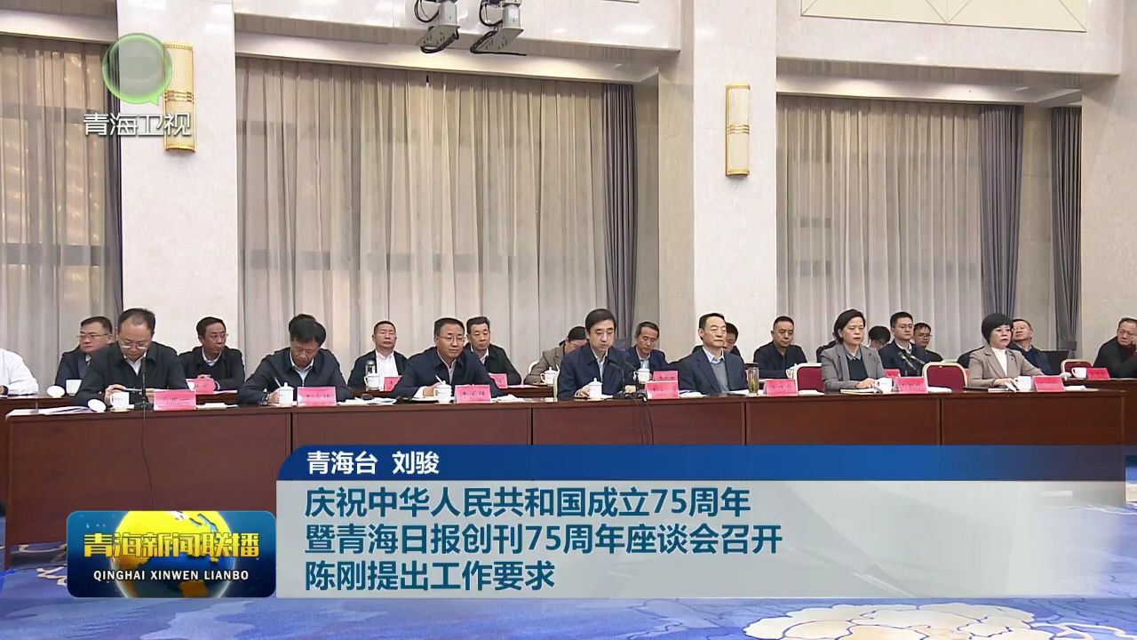 �cף���A���񹲺͇�����75�������ຣ�Ո󄓿�75������Մ�����_ ꐄ��������Ҫ��