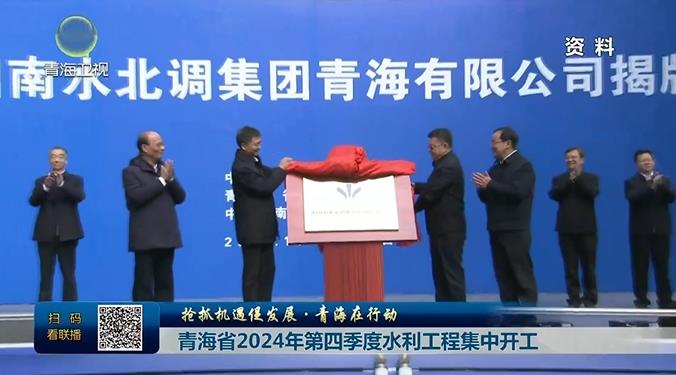 ����ץ�C���ٰl(f��)չ���ຣ���Єӡ��ຣʡ2024����ļ���ˮ�����̼����_��