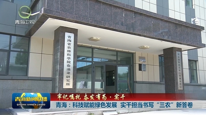 ����ӛ���� �^�l�О顤���ɡ��ຣ���Ƽ��x�ܾGɫ�lչ ���ɓ������������r���´��