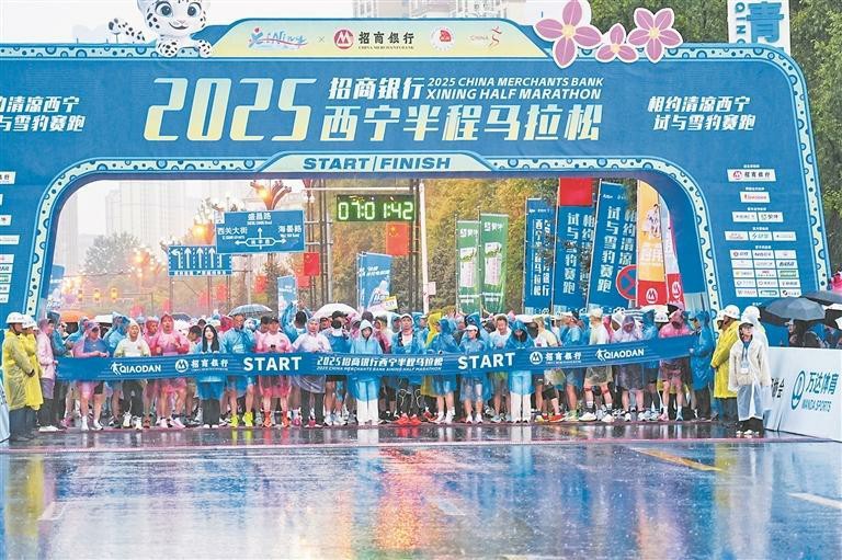 2025西寧半程馬拉松鳴槍開跑