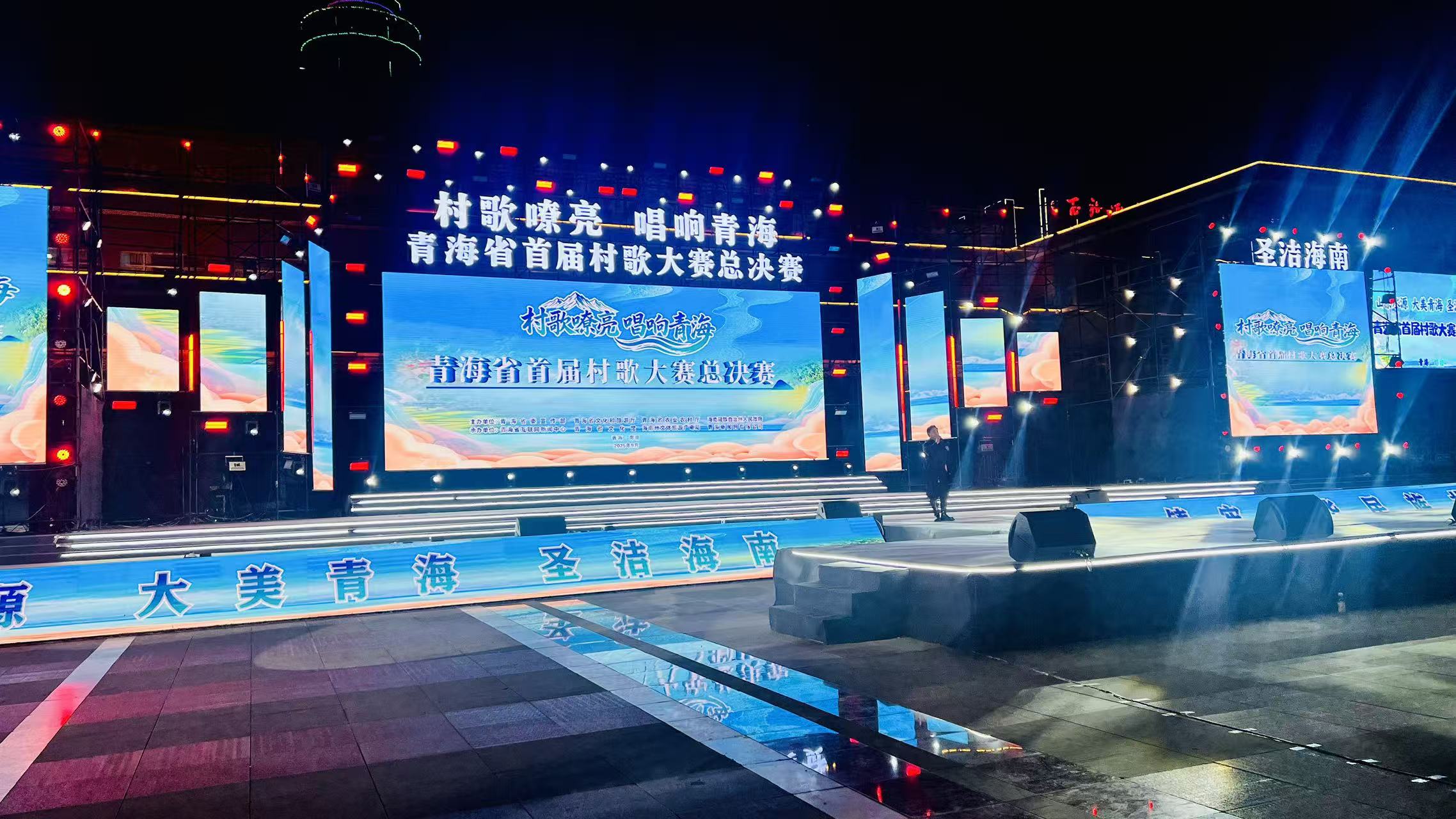 村歌嘹亮唱響青海 首屆村歌大賽總決賽燃情開唱