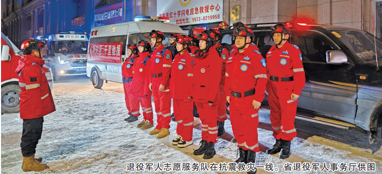 戎裝雖褪色 志愿綻新紅——青海省退役軍人志愿服務聯合會成立側記