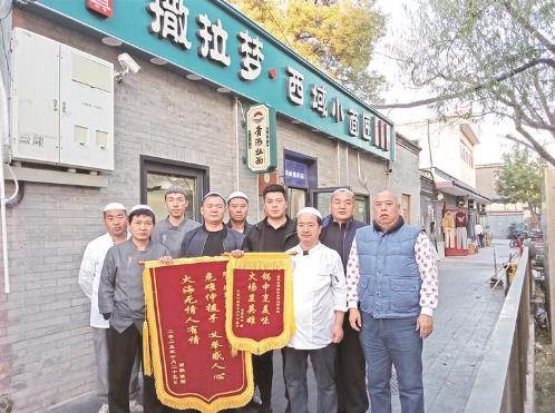 【鑄牢共同體 中華一家親】北京胡同:青海撒拉族漢子火海救鄰 網(wǎng)友:這碗面盛著民族團(tuán)結(jié)的溫暖