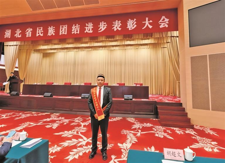 青海拉面小哥獲評湖北省民族團結進步先進個人